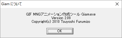 掲載しているスクリーンショットのバージョン情報