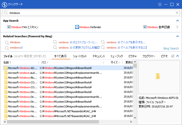 Glarysoft Quick Search