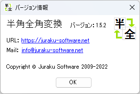 掲載しているスクリーンショットのバージョン情報