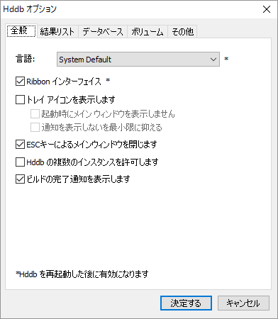 メニューバー「データベース」⇒「統計情報」