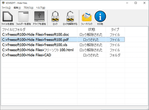 Hide Files のサムネイル