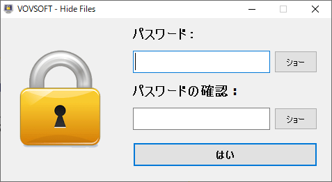 初期設定 - マスターパスワードの登録