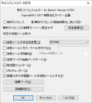 設定