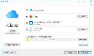 iCloud for Windows