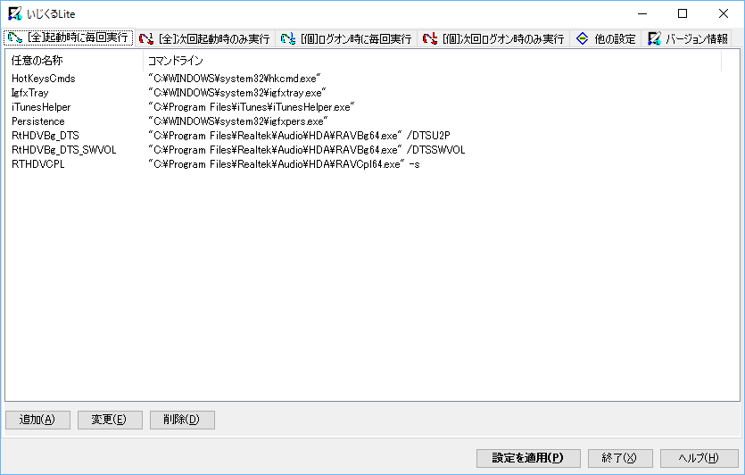 いじくるLite のサムネイル