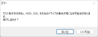 テストの負荷についての確認