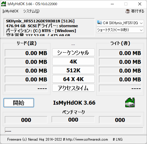 IsMyHdOK - メイン画面