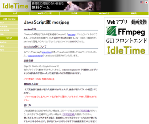 JavaScript版 mozjpeg のスクリーンショット