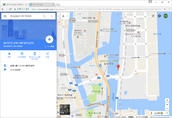 Google マップの表示