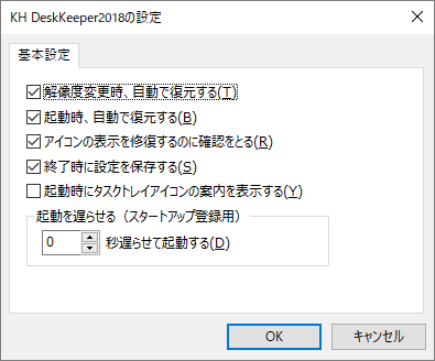 設定