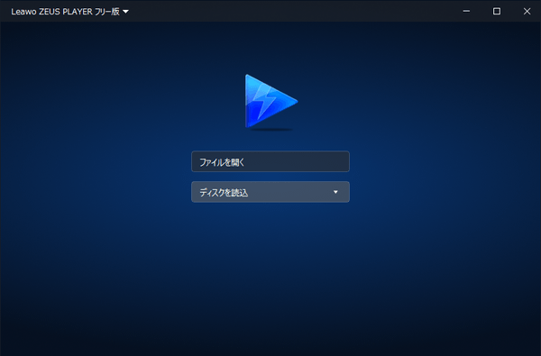 Leawo ZEUS PLAYER - プレイヤー画面