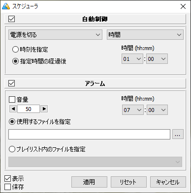 スケジューラ