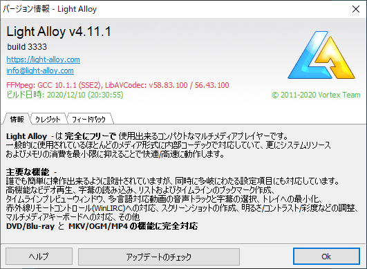 掲載しているスクリーンショットのバージョン情報