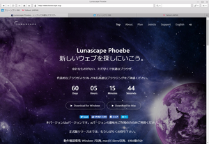 Lunascape Phoebe