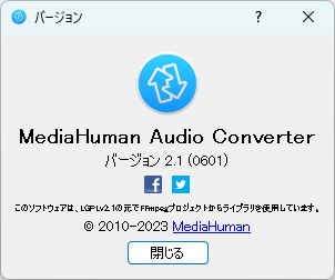 掲載しているスクリーンショットのバージョン情報