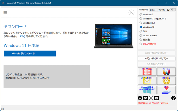 Windows ISO Downloader のサムネイル