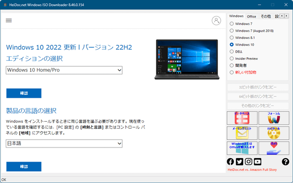 製品言語の選択