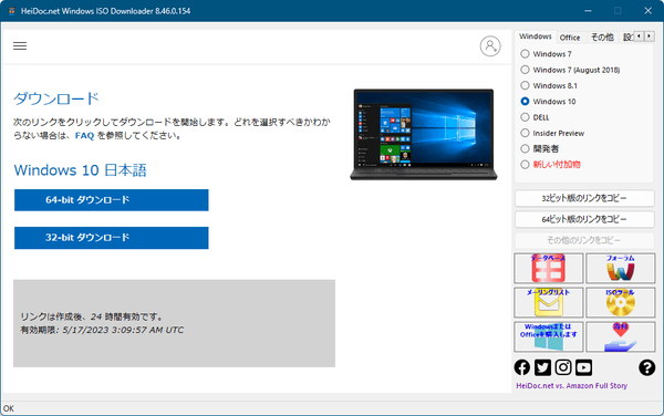 ダウンロード