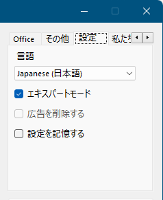 設定