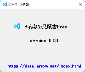 掲載しているスクリーンショットのバージョン情報