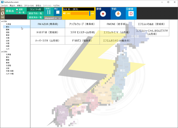 コミュニティ局（地方ラジオ）