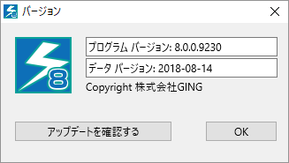 掲載しているスクリーンショットのバージョン情報