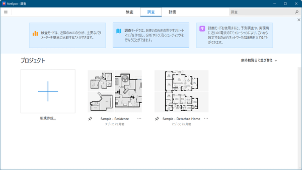 「調査」画面