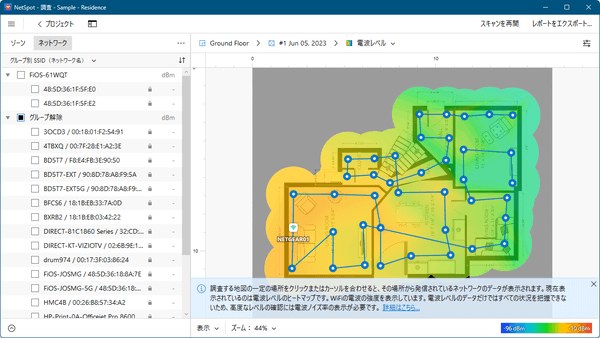 「調査」画面 - サンプル表示