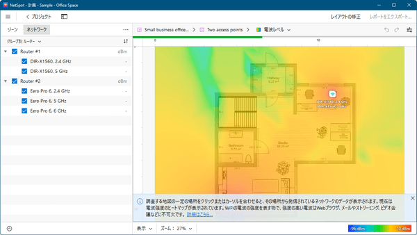 「計画」画面 - サンプル表示