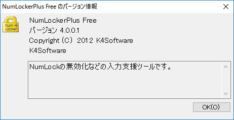 掲載しているスクリーンショットのバージョン情報