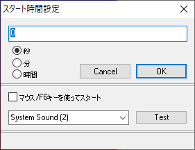 タイマー - スタート時間設定