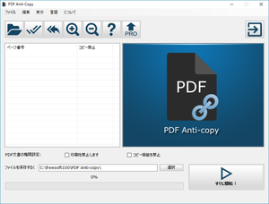 PDF Anti-Copy