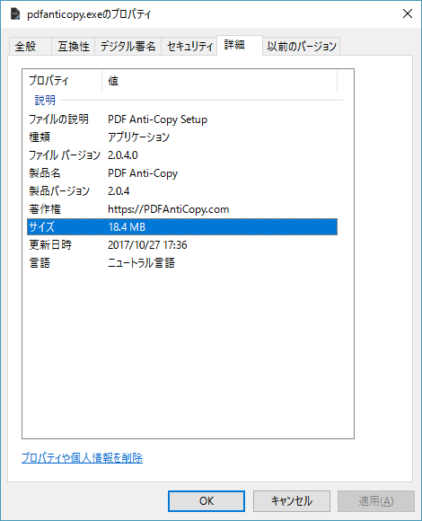 掲載しているスクリーンショットのバージョン情報