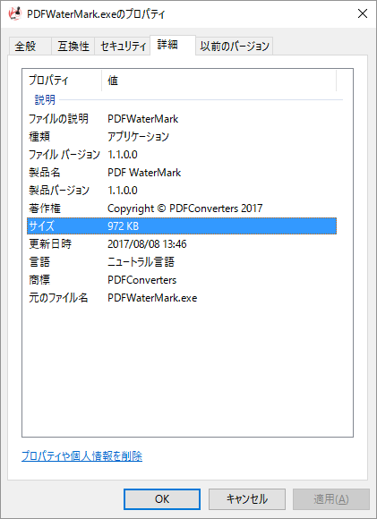 掲載しているスクリーンショットのバージョン情報