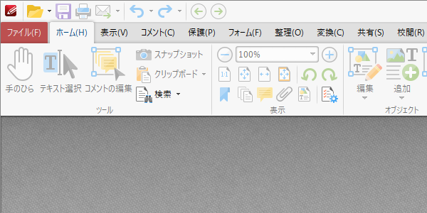 PDF-XChange Editor - メイン画面