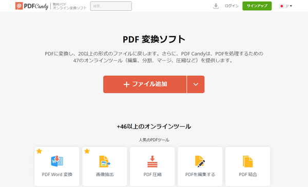 PDF Candy