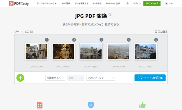 JPG PDF 変換