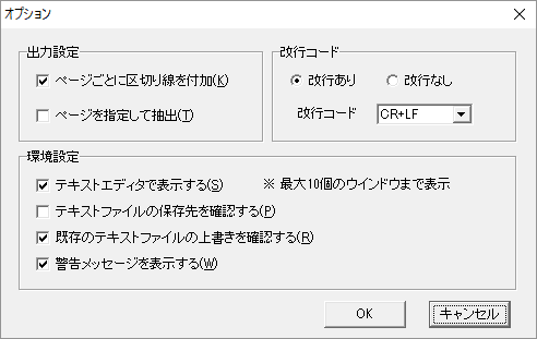 オプション