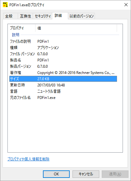 掲載しているスクリーンショットのバージョン情報