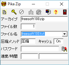 Pika Zip - メイン画面