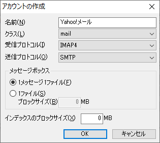 アカウントの作成