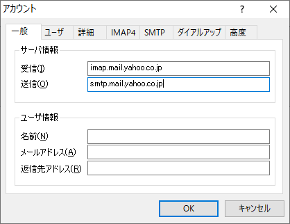 アカウント（プロパティ）