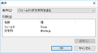 条件の設定