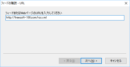 アカウント - フィードの購読