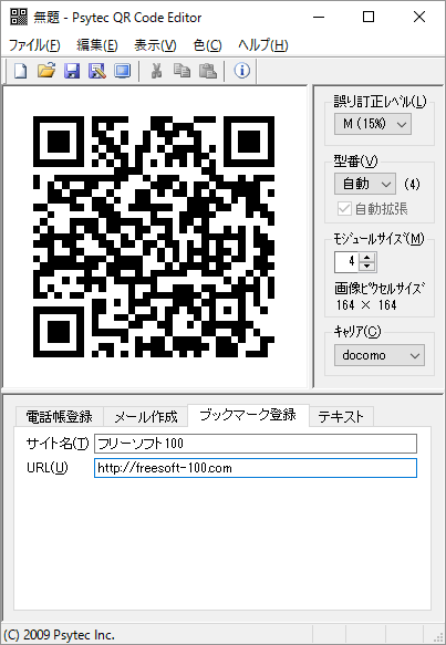 QR Code Editor