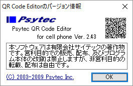 掲載しているスクリーンショットのバージョン情報