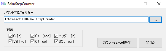 RakuStepCounter - カウントするフォルダー、対象言語の選択