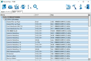 Recover Keys 2