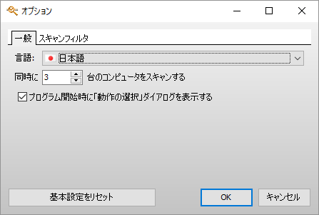 オプション