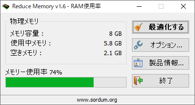 ReduceMemory - 最適化前